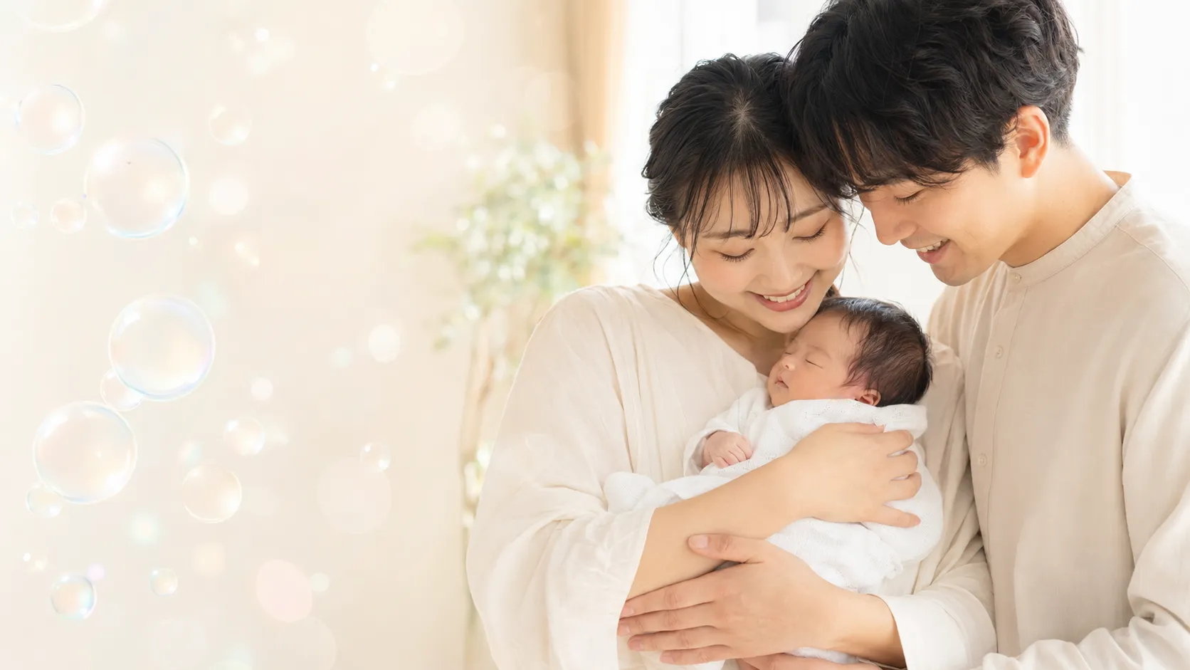 生まれたばかりの赤ちゃんを抱く夫婦